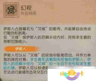 时墟碎影 《第五人格》监管者-时空之影基础攻略新鲜出炉