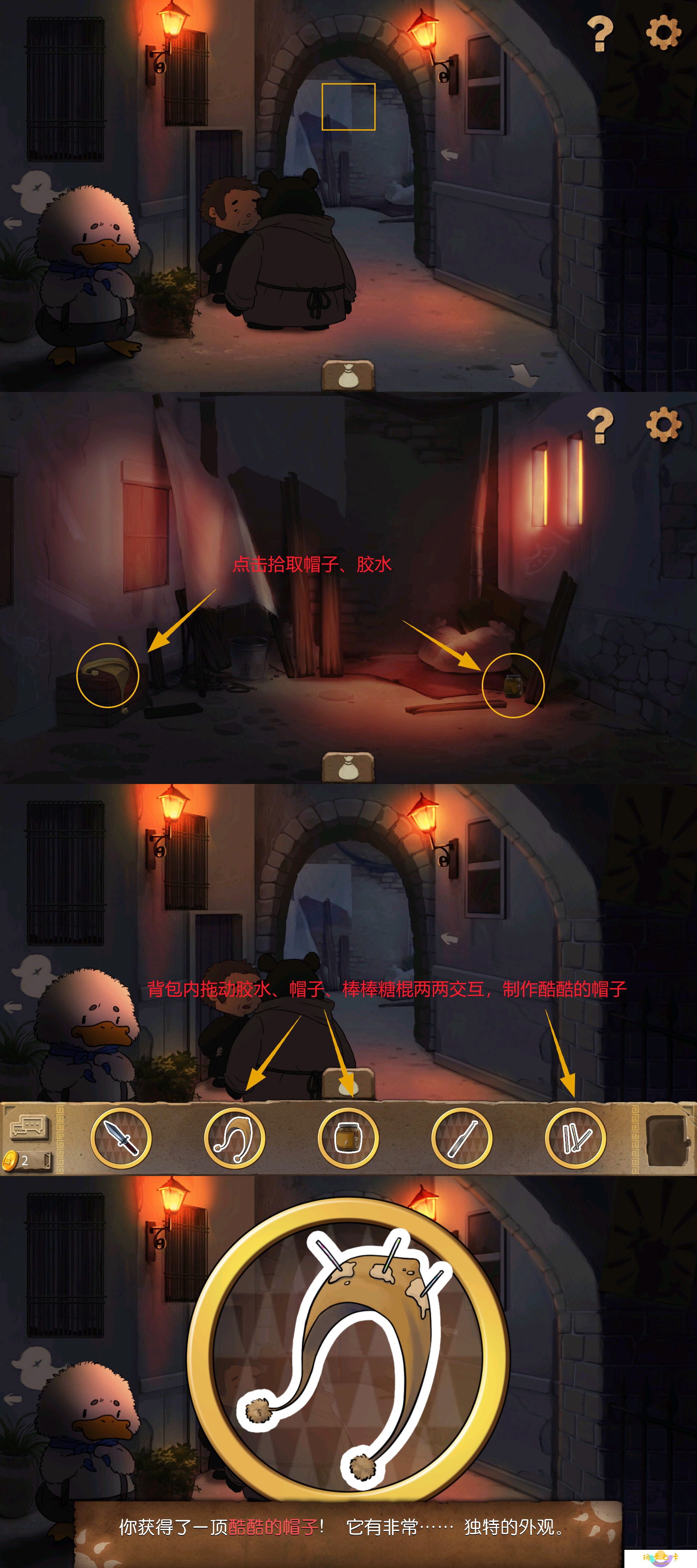 《奈里》第二章通关攻略