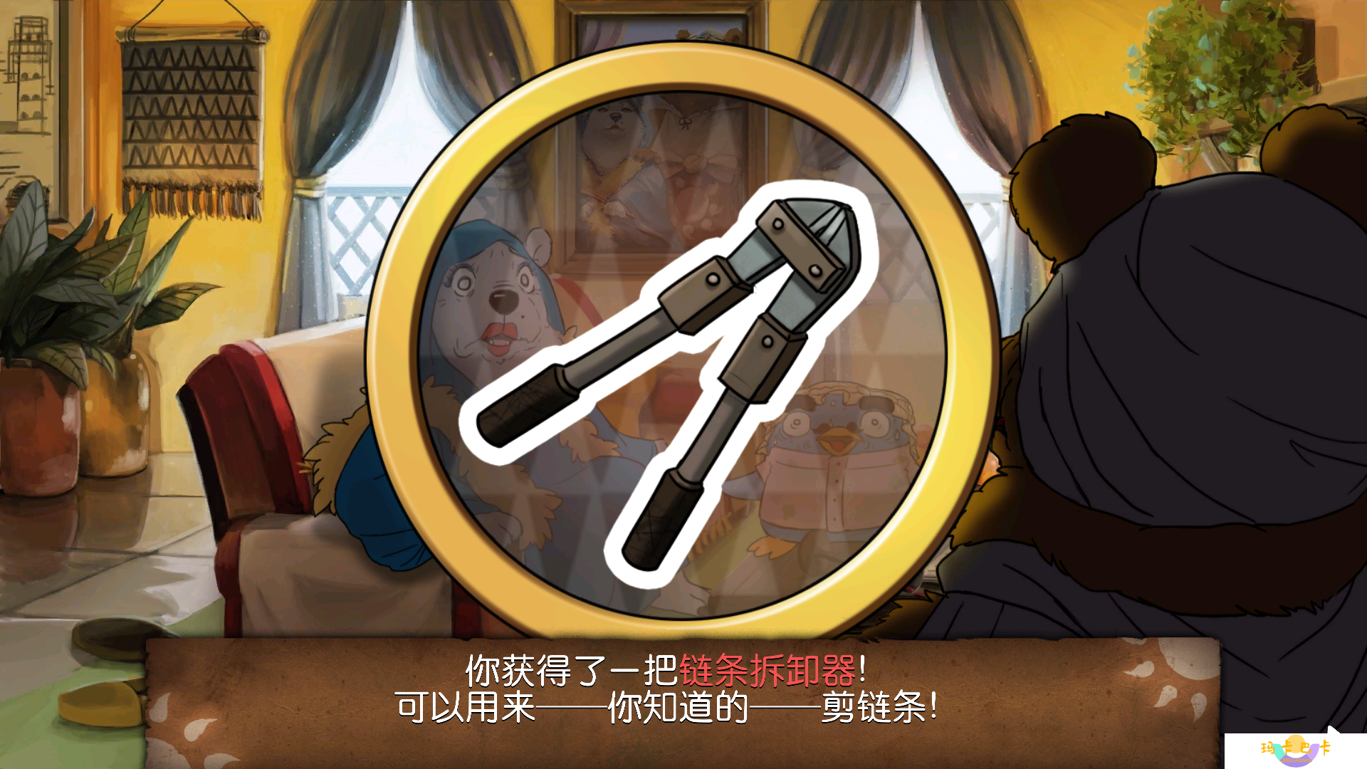 《奈里》第五章通关攻略