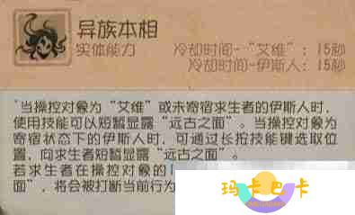 时墟碎影 《第五人格》监管者-时空之影基础攻略新鲜出炉