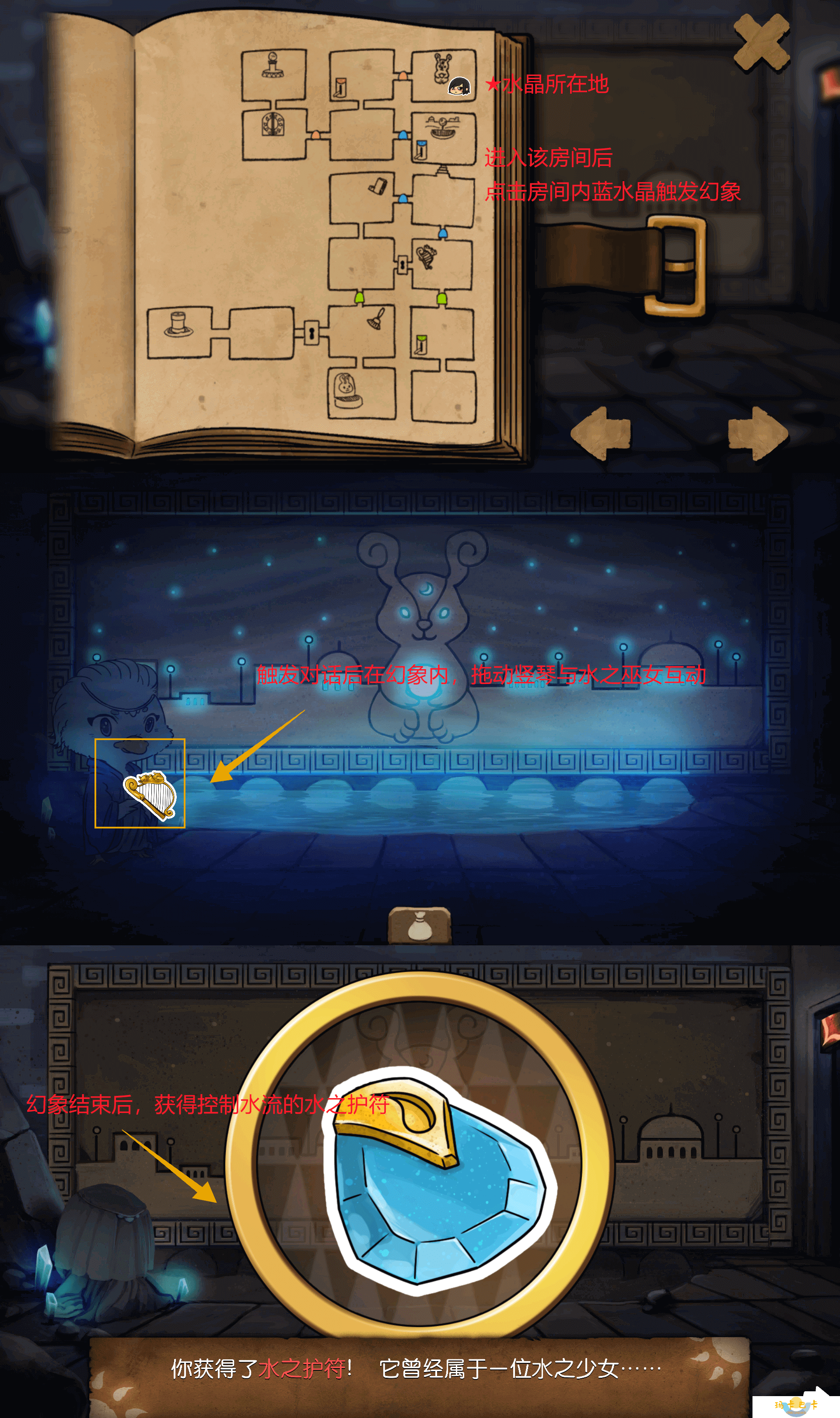 《奈里》第三章通关攻略（上篇）