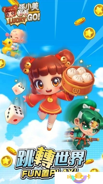 《孙小美LuckyGo》于 Google Play 展开封测 与众多大富翁角色享受放置冒险乐趣