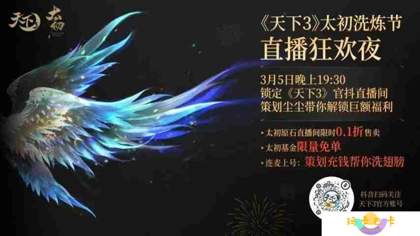 《天下3》【启程服】全新时装免费带走~在线即享大禹声望雨，天…