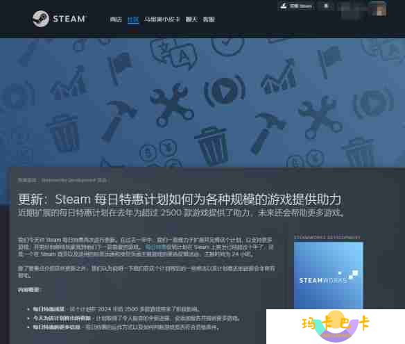 Steam每日特惠活动升级：从四款到六款，为更多游戏带来曝光与收益
