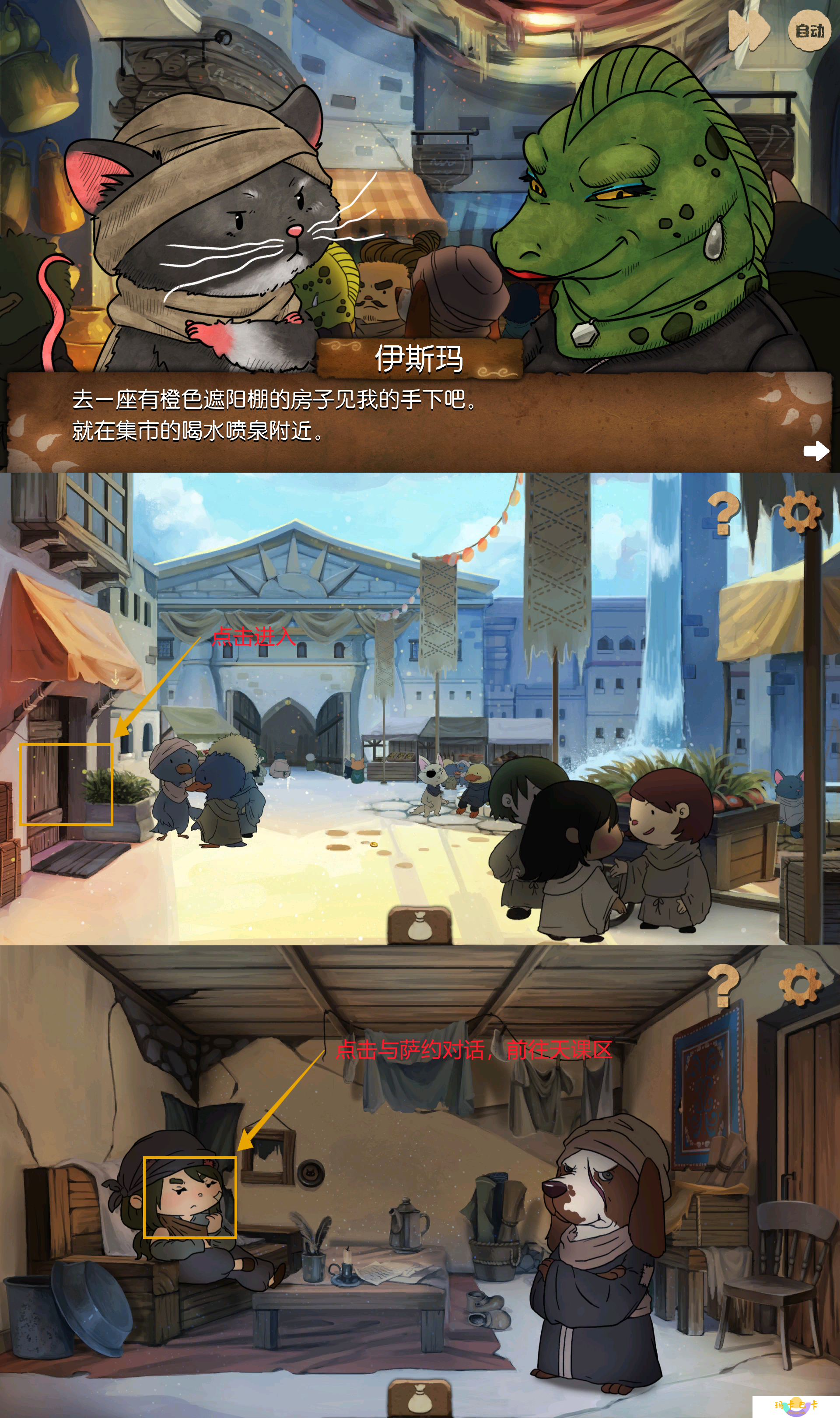 《奈里》第四章通关攻略