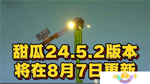 甜瓜游乐场2024最新版本父本”功能重构更新