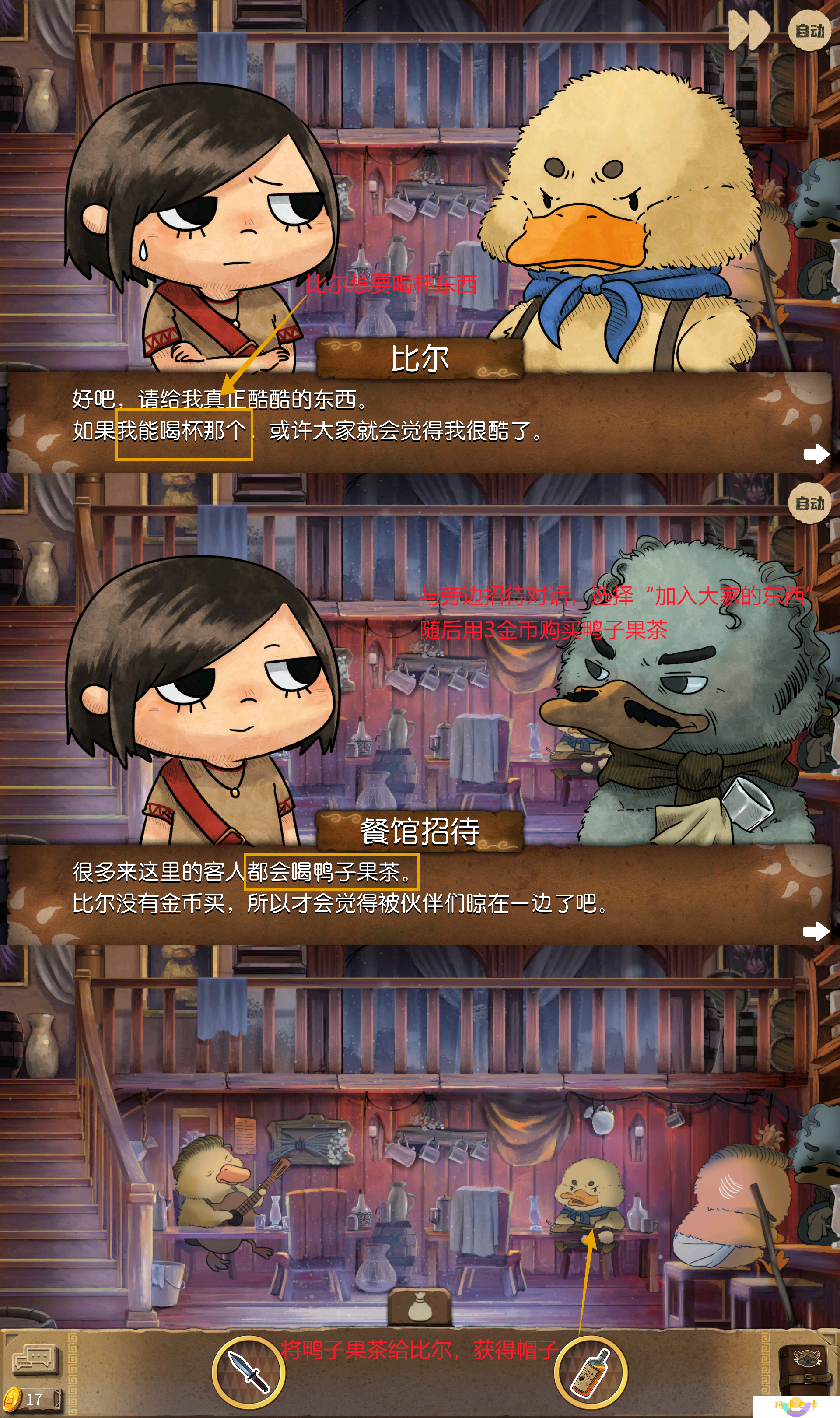 《奈里》第四章通关攻略
