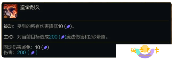 《金铲铲之战》s14阿利斯塔技能介绍