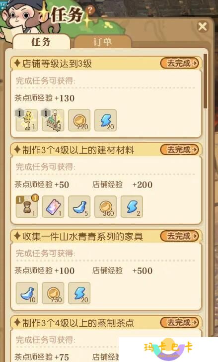《逆水寒手游》茶点师身份坐骑获得方法