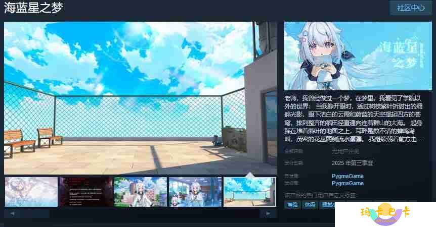 海蓝星之梦：探索梦幻与现实交织的未来世界