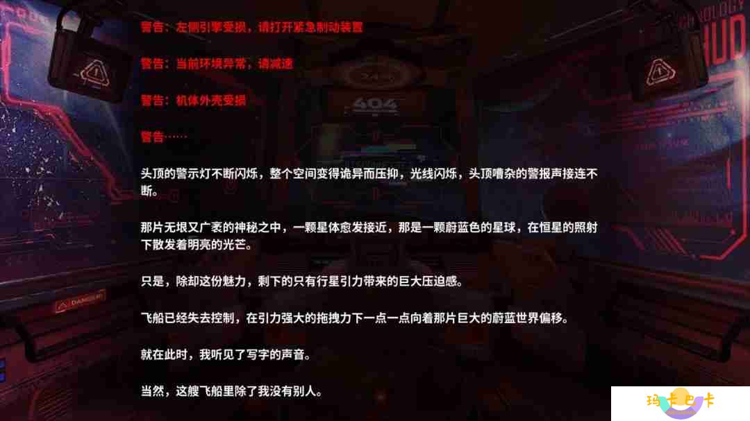 海蓝星之梦：探索梦幻与现实交织的未来世界