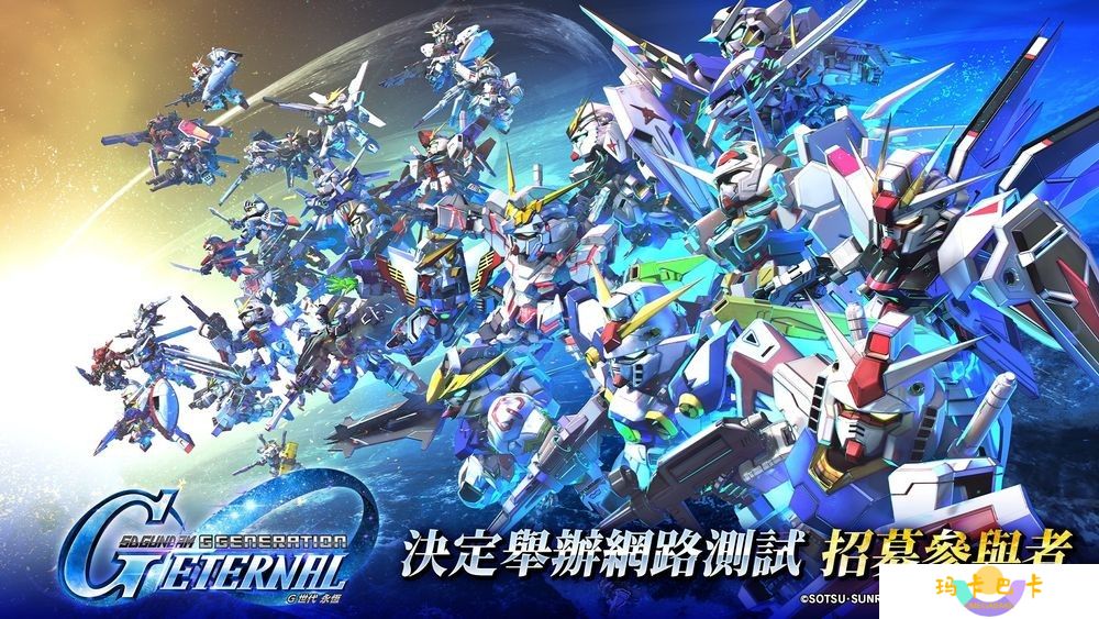 《SD 高达 G 世代 永恒》公开最新预告影片 同步开启测试招募活动