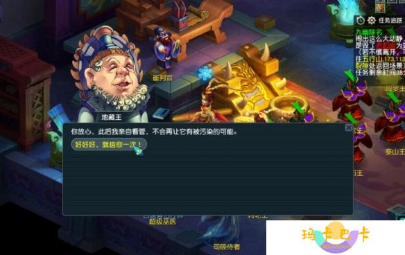 《梦幻西游》九幽除名内丹点化触发方法