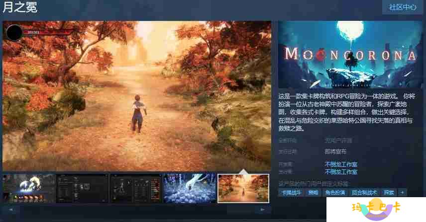 月之冕：卡牌构筑与RPG冒险的完美融合