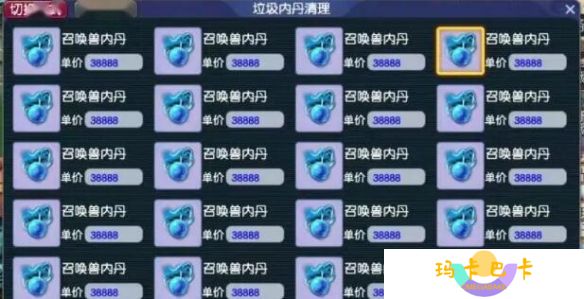 《梦幻西游》九幽除名内丹点化触发方法