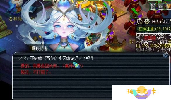 《梦幻西游》九幽除名内丹点化触发方法
