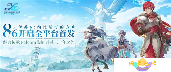 《伊苏6：纳比斯汀的方舟》手游8月6日全平台首发！