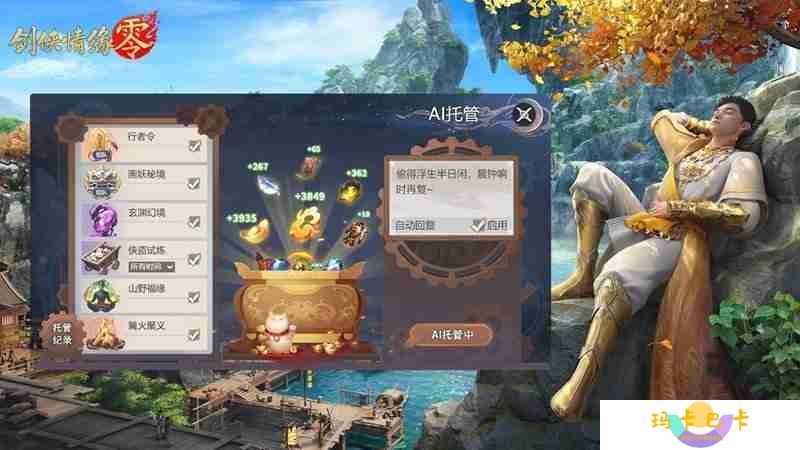 再续剑侠情缘，西山居武侠新游《剑侠情缘·零》首测开启
