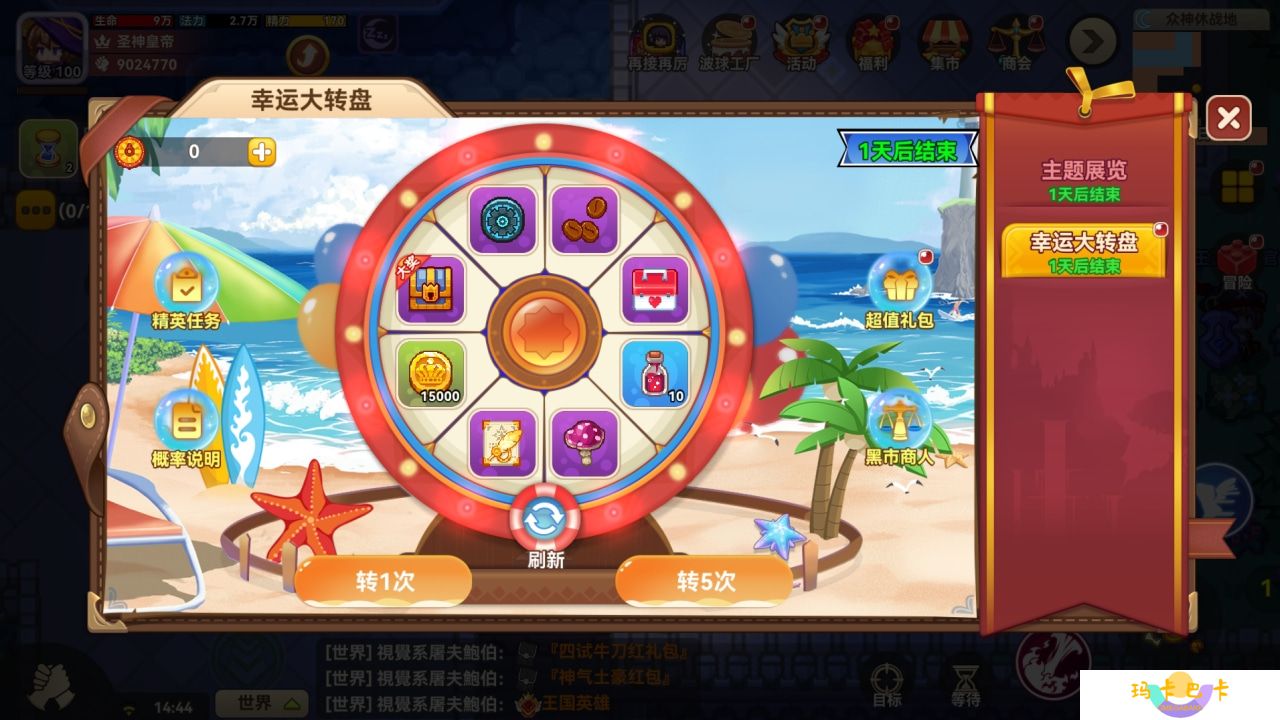 《黑星勇者成名录》【公告】3月19日版本更新