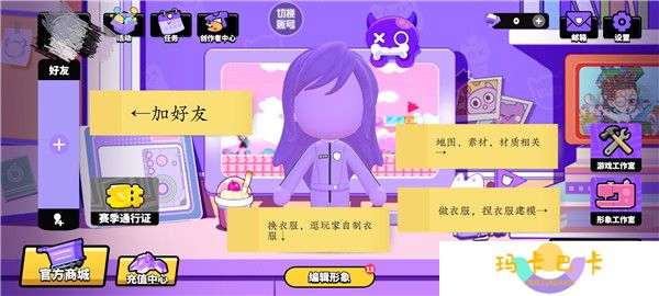 碧优蒂的世界新手基础教程