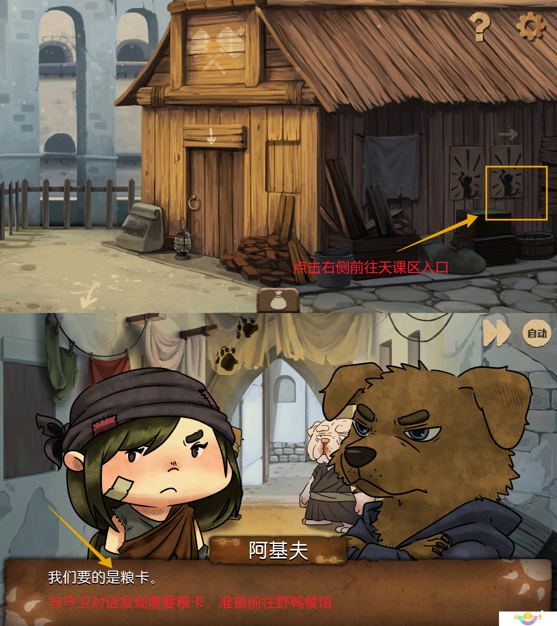 《奈里》第四章通关攻略