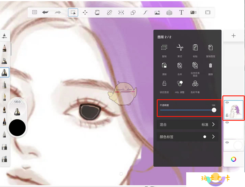 《sketchbook》描图教程