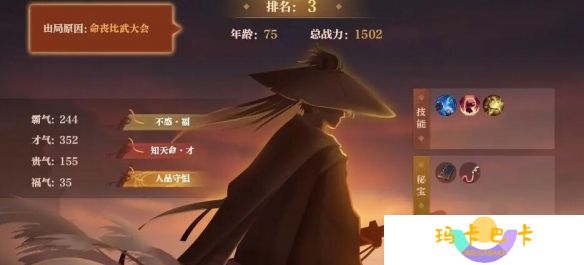 《逆水寒手游》挂机得帮贡方法介绍